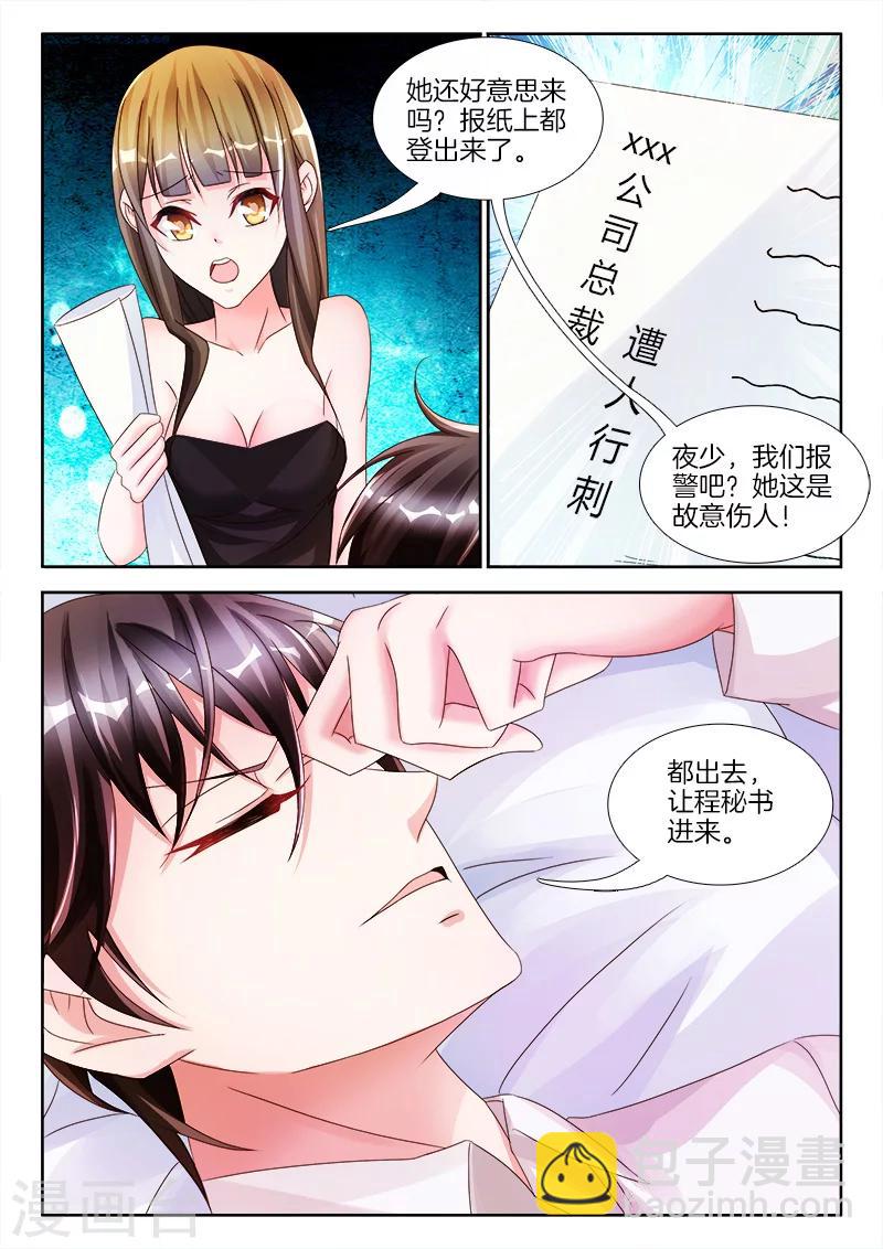 第18话 帮我，脱衣服-第18话