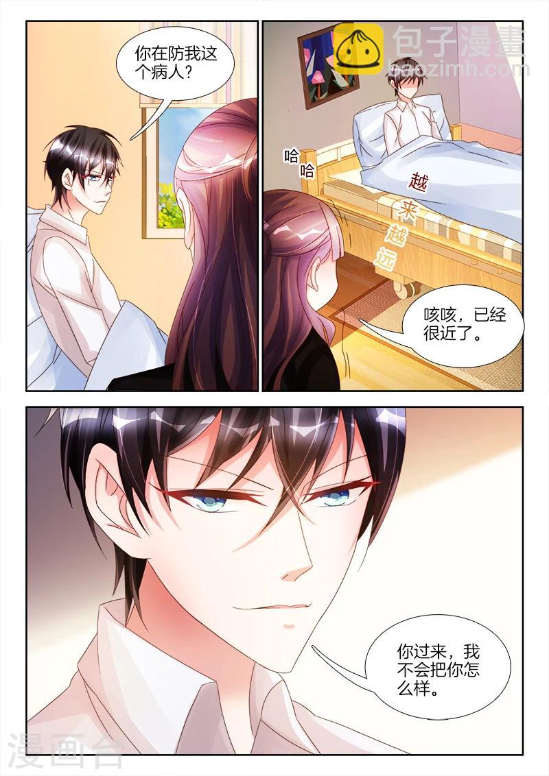第18话 帮我，脱衣服-第18话