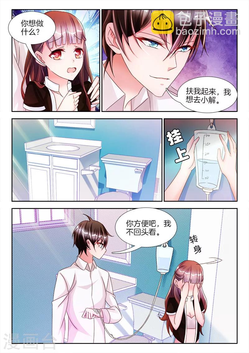 第18话 帮我，脱衣服-第18话