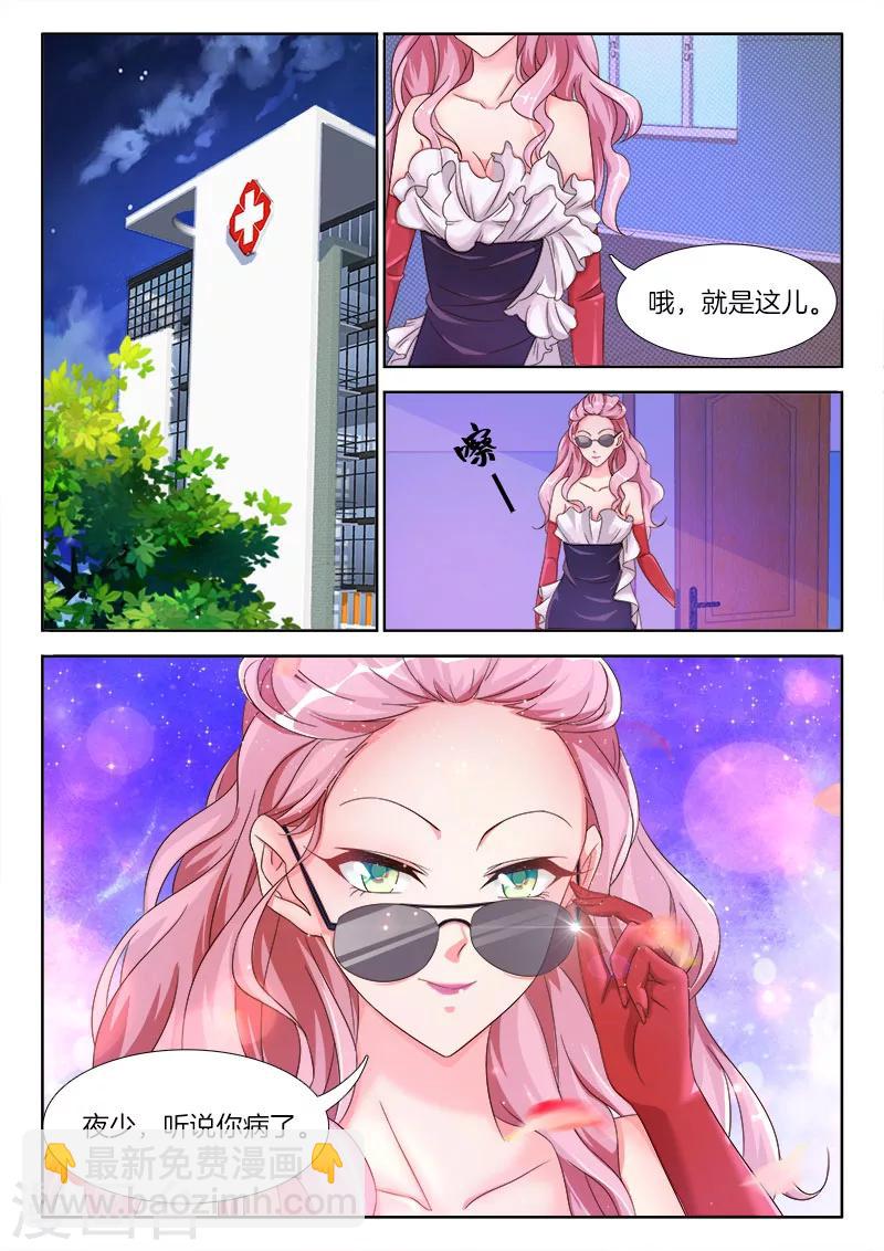 第20话 裸睡，对身体好-第20话