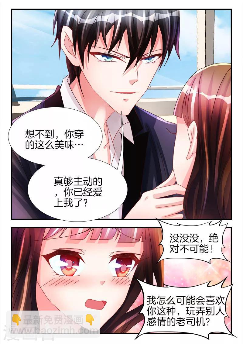第26话 说，是硬的还是软的？-第26话