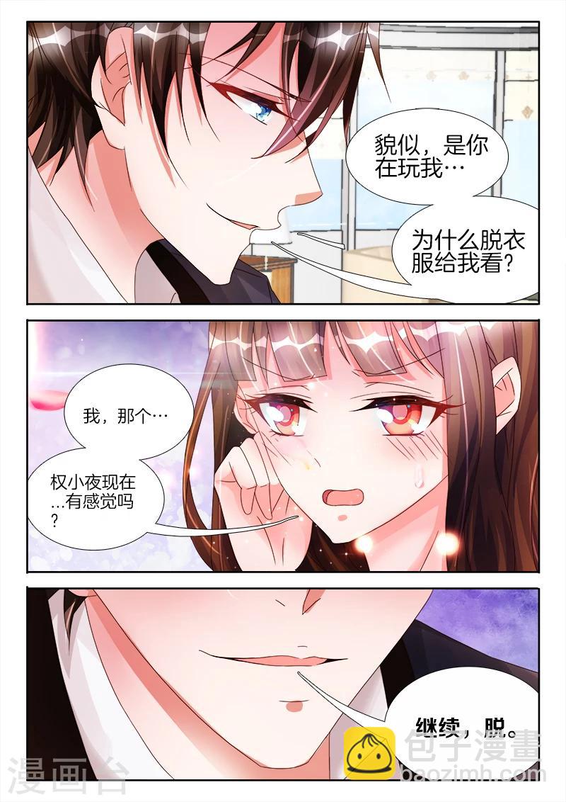 第26话 说，是硬的还是软的？-第26话