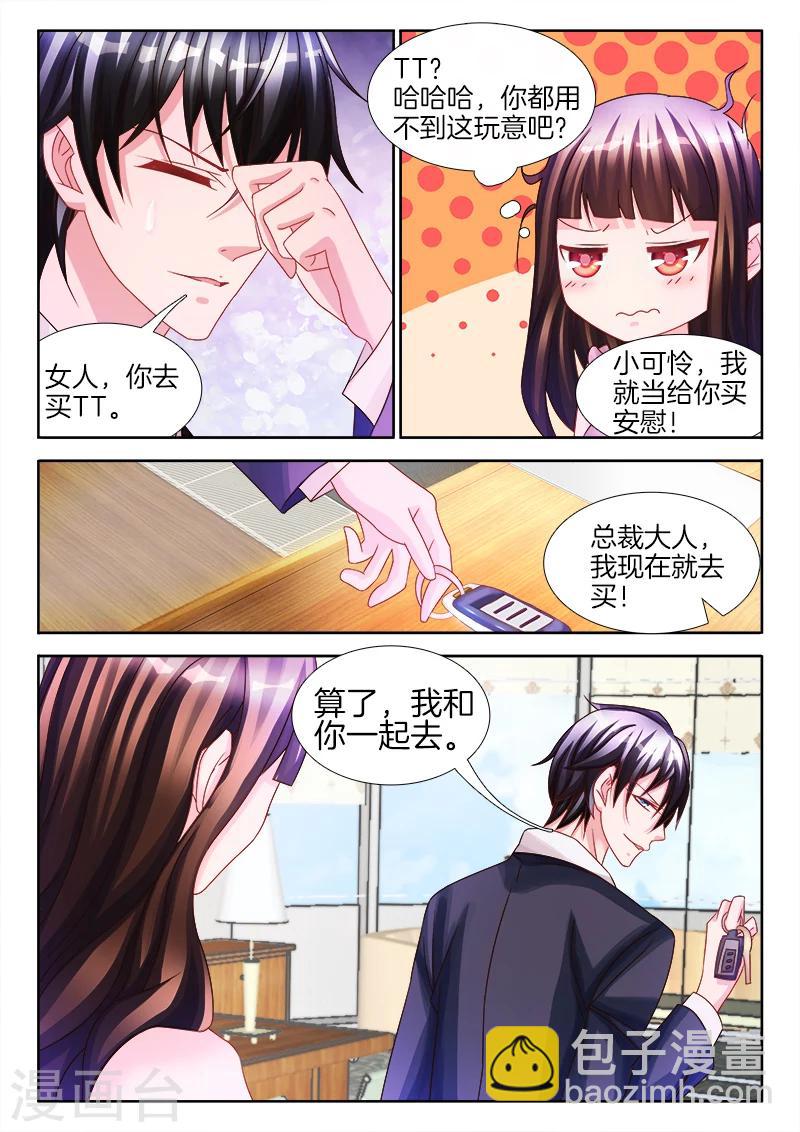 第26话 说，是硬的还是软的？-第26话