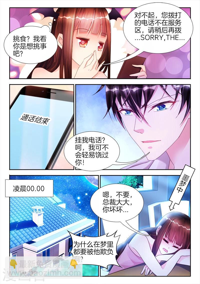 第28话 我热，需要女人来灭火-第28话