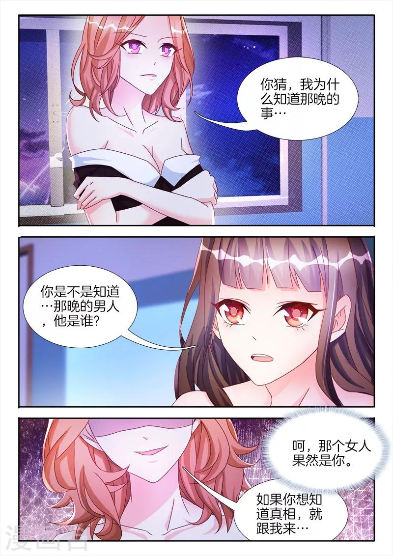 第30话 三年前，那一晚的真相-第30话
