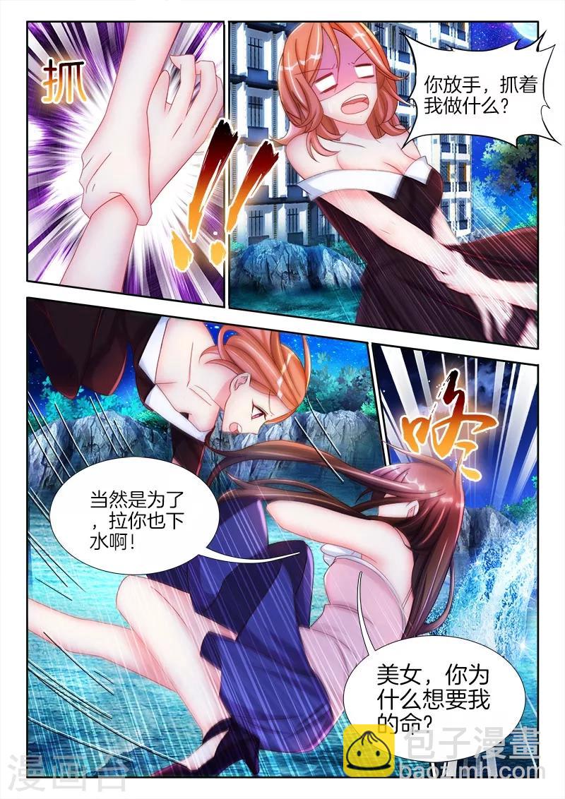 第30话 三年前，那一晚的真相-第30话