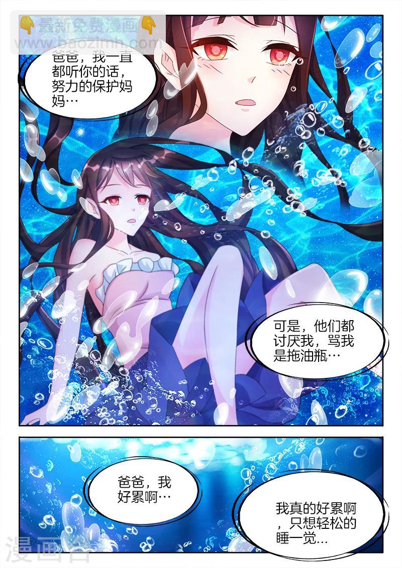 第30话 三年前，那一晚的真相-第30话