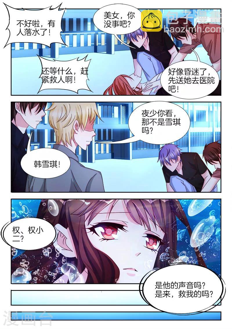 第30话 三年前，那一晚的真相-第30话