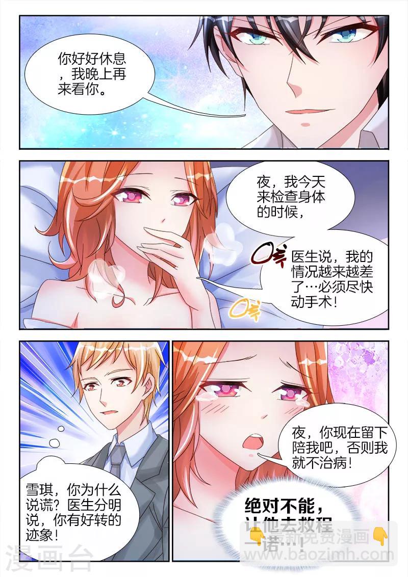 第30话 三年前，那一晚的真相-第30话