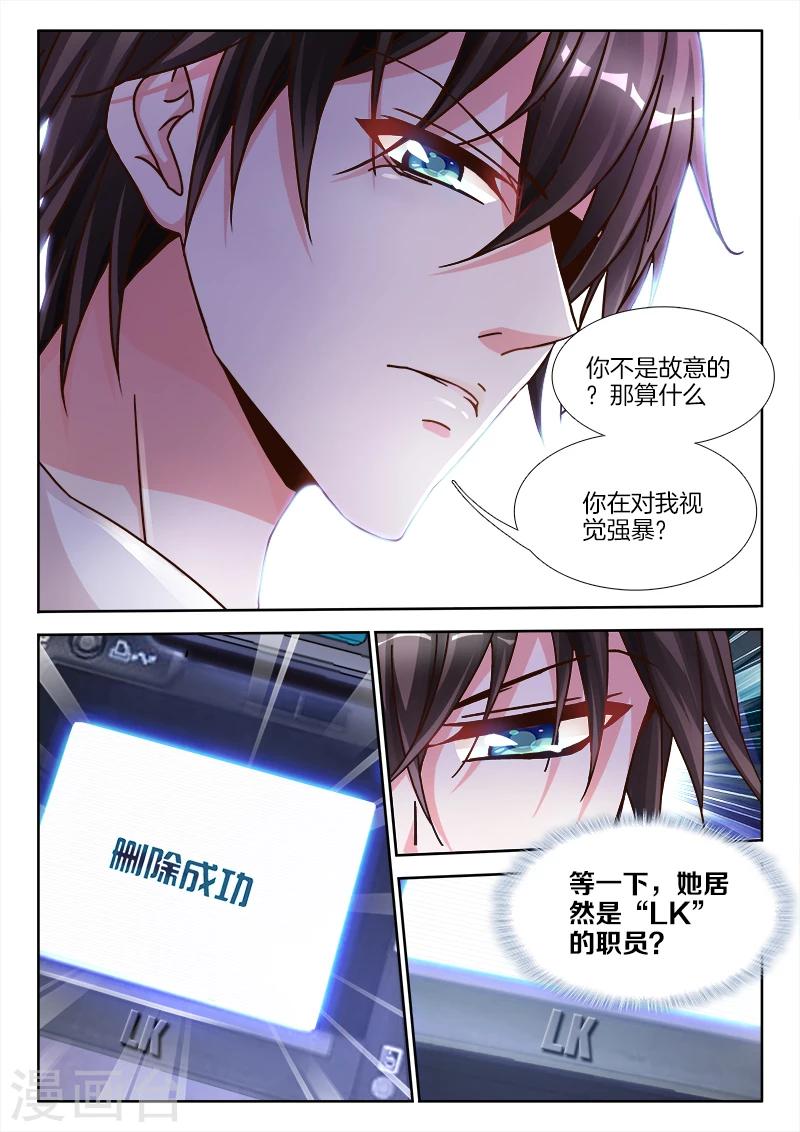 第4话 视觉强暴？-第4话