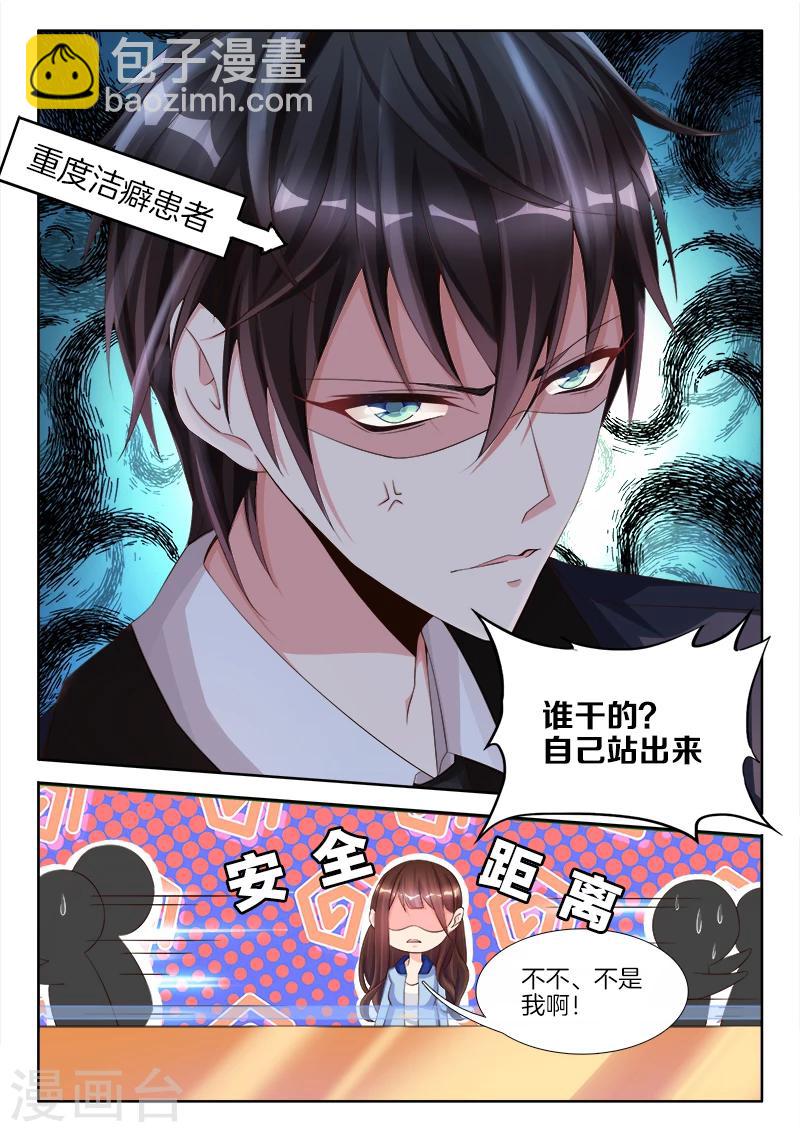 第4话 视觉强暴？-第4话