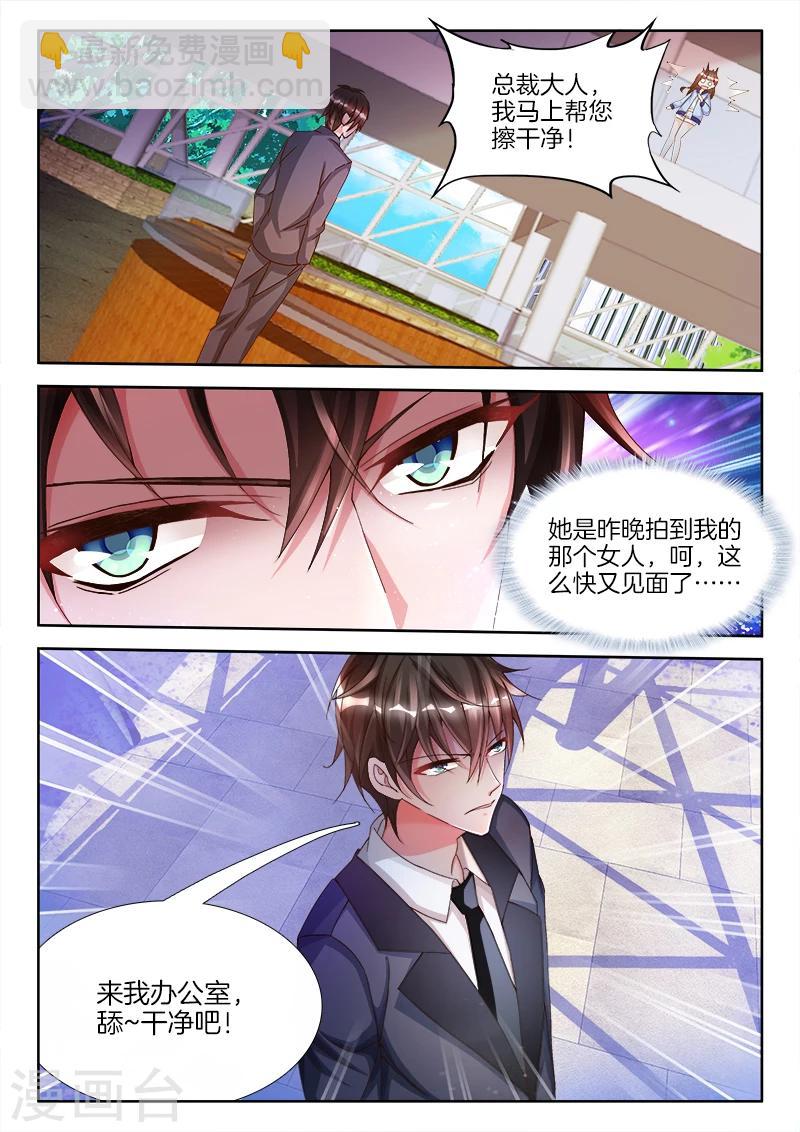 第4话 视觉强暴？-第4话