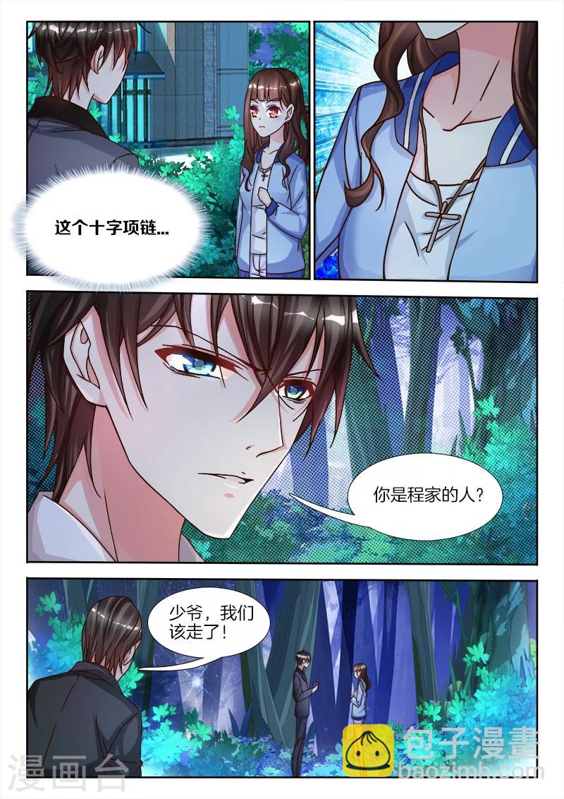 第4话 视觉强暴？-第4话