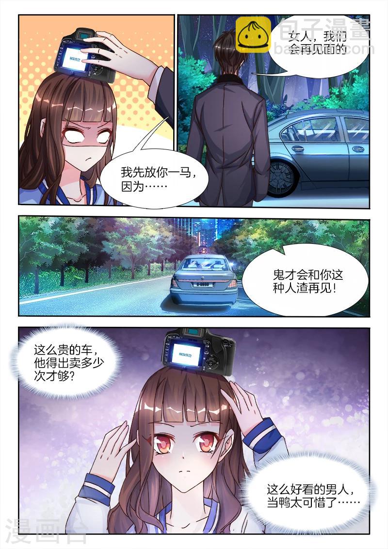 第4话 视觉强暴？-第4话