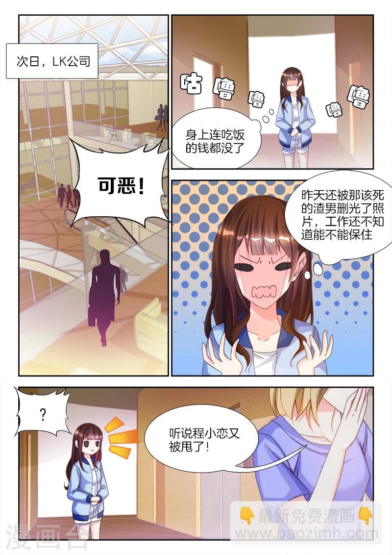第4话 视觉强暴？-第4话
