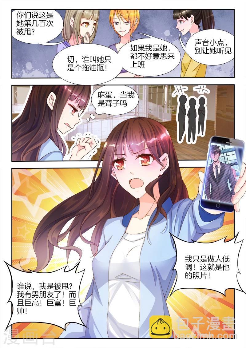 第4话 视觉强暴？-第4话