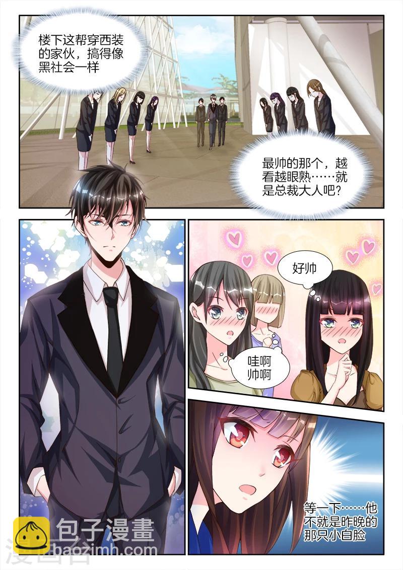 第4话 视觉强暴？-第4话