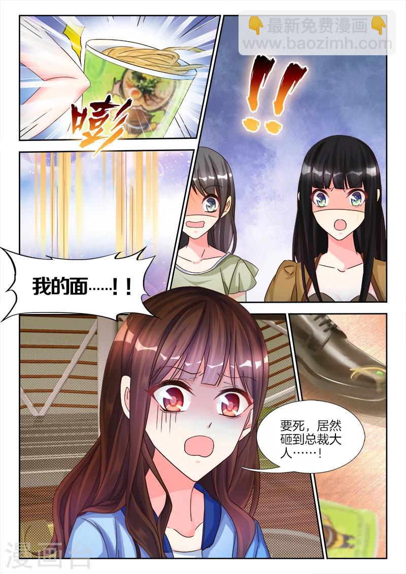 第4话 视觉强暴？-第4话