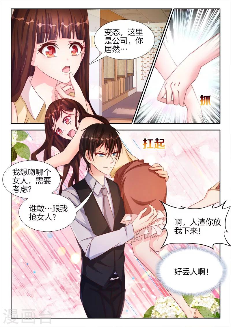第32话 谁敢，跟我抢女人？-第32话