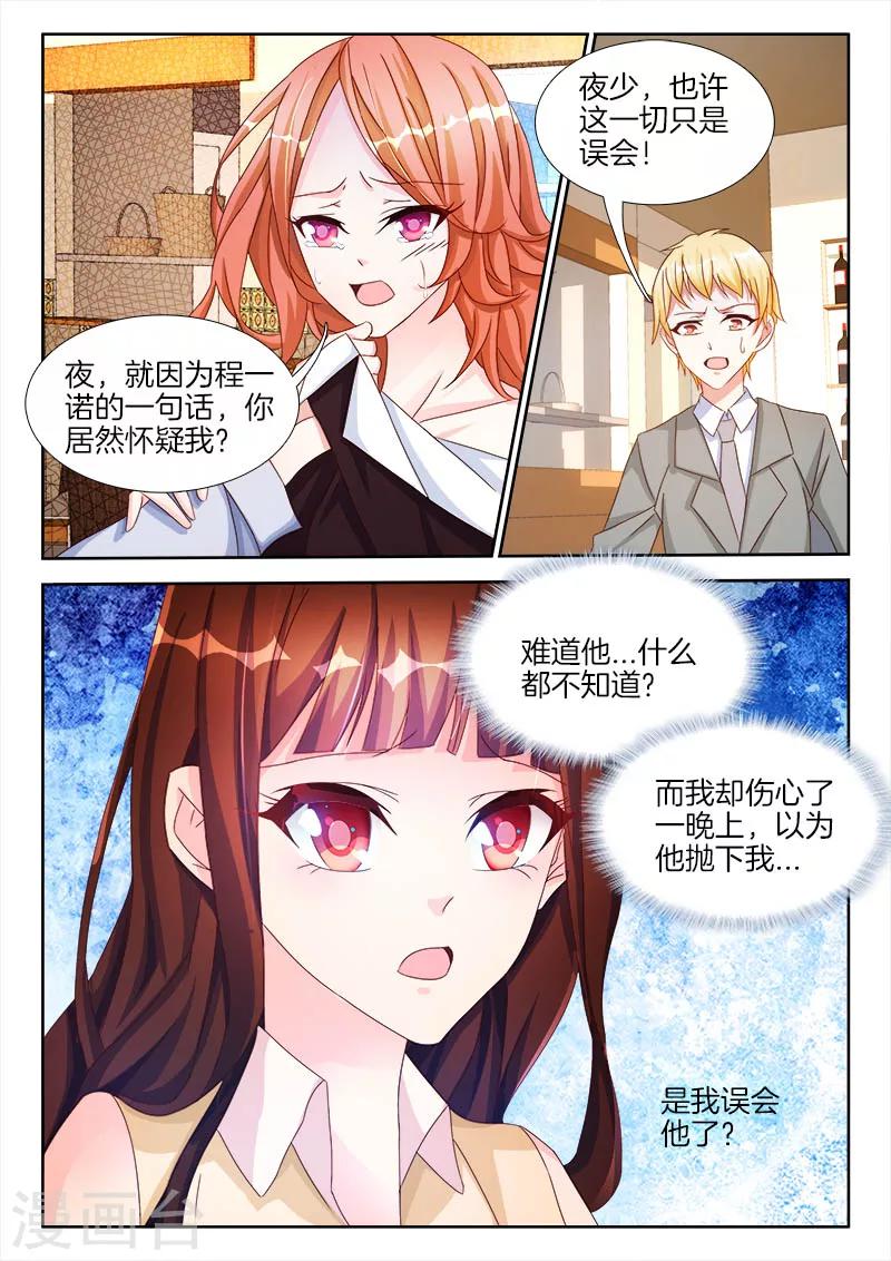 第32话 谁敢，跟我抢女人？-第32话