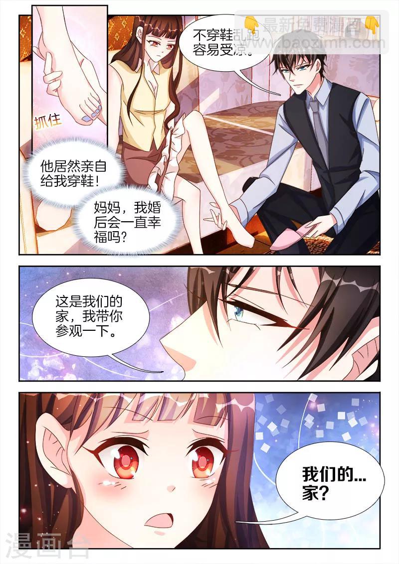 第34话 新婚夜，下不了床-第34话