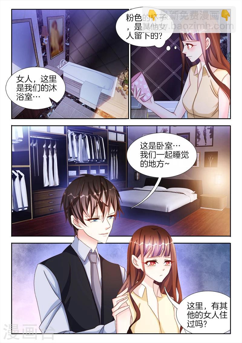 第34话 新婚夜，下不了床-第34话