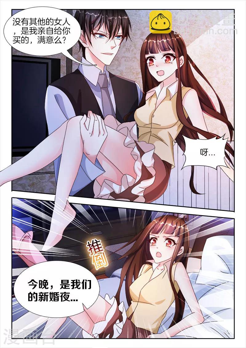 第34话 新婚夜，下不了床-第34话
