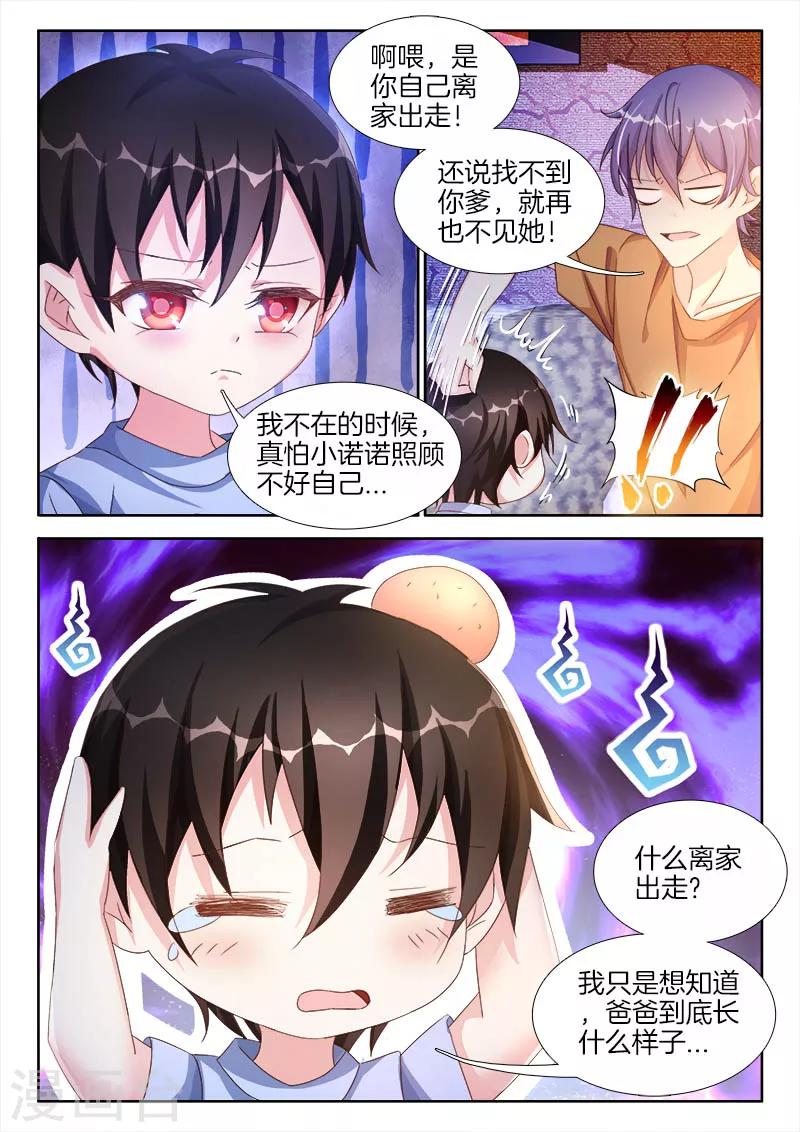 第36话 在床上，你只能听我的-第36话