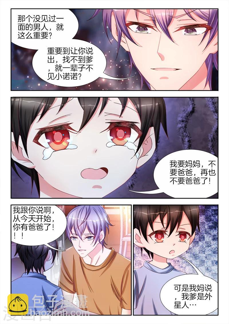 第36话 在床上，你只能听我的-第36话