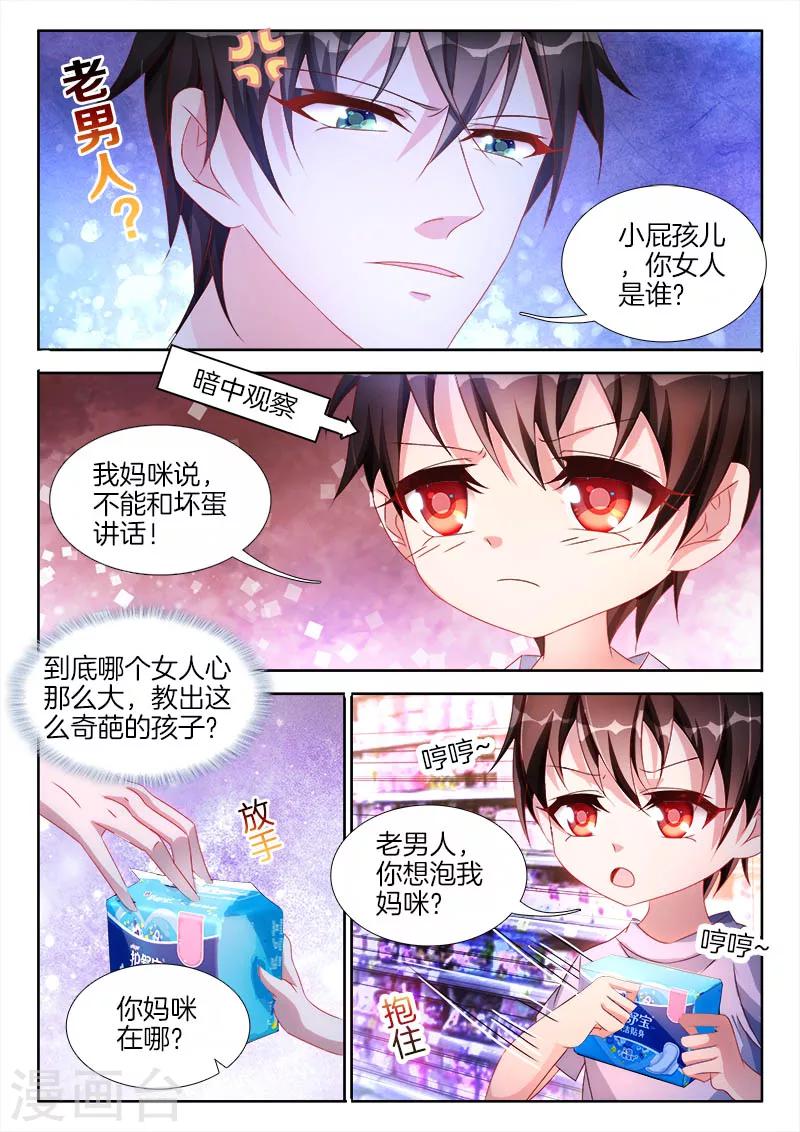 第38话 老男人，你泡我妈咪？-第38话