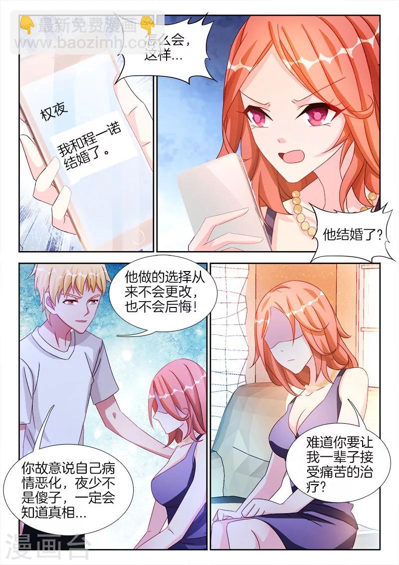 第40话 女人，学会取悦我-第40话