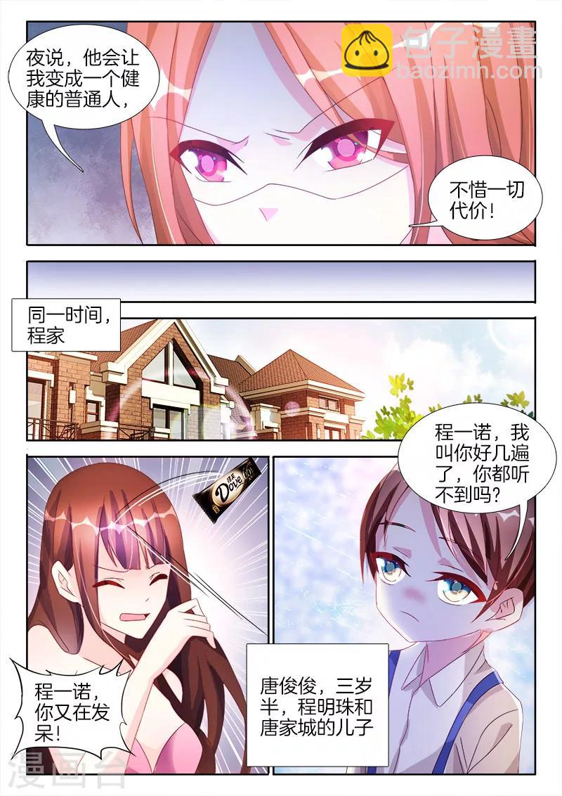 第40话 女人，学会取悦我-第40话