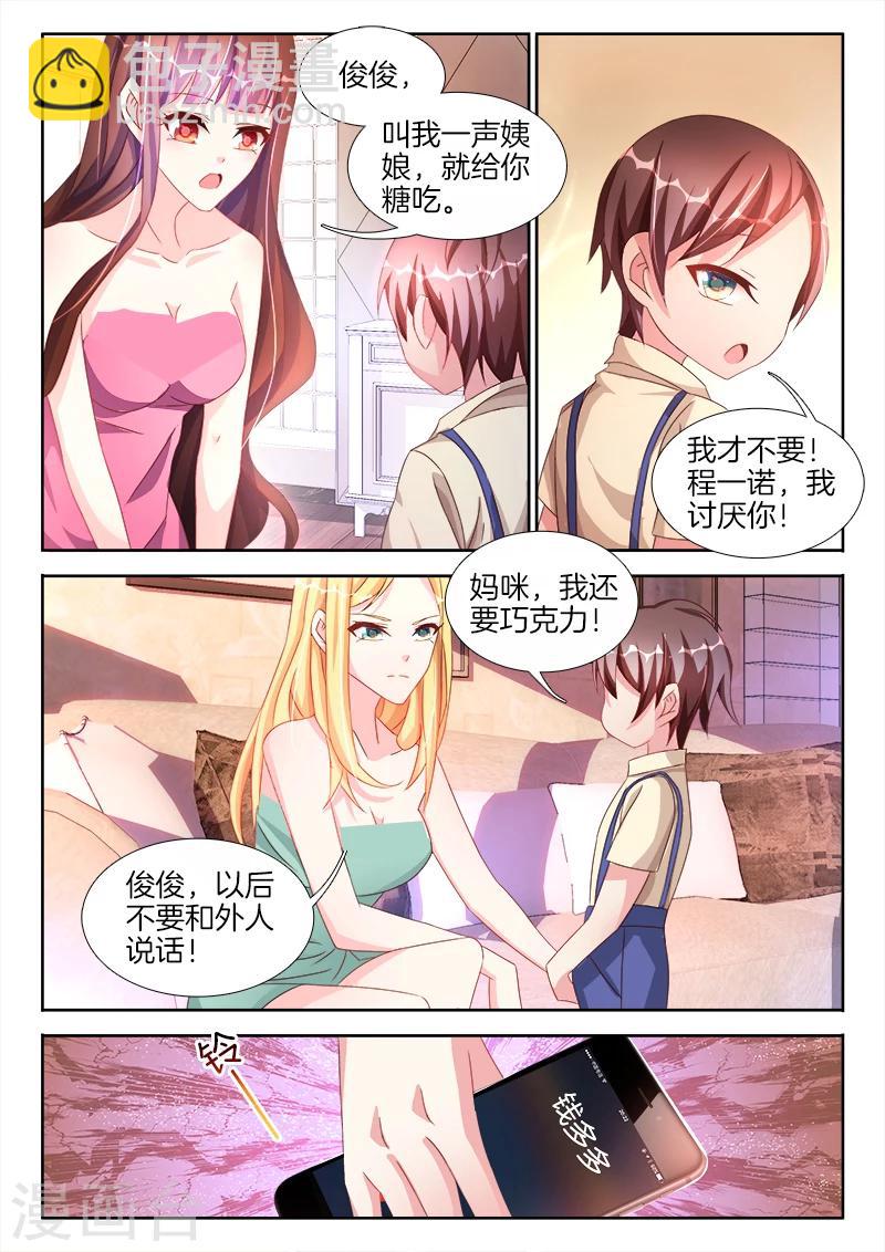 第40话 女人，学会取悦我-第40话