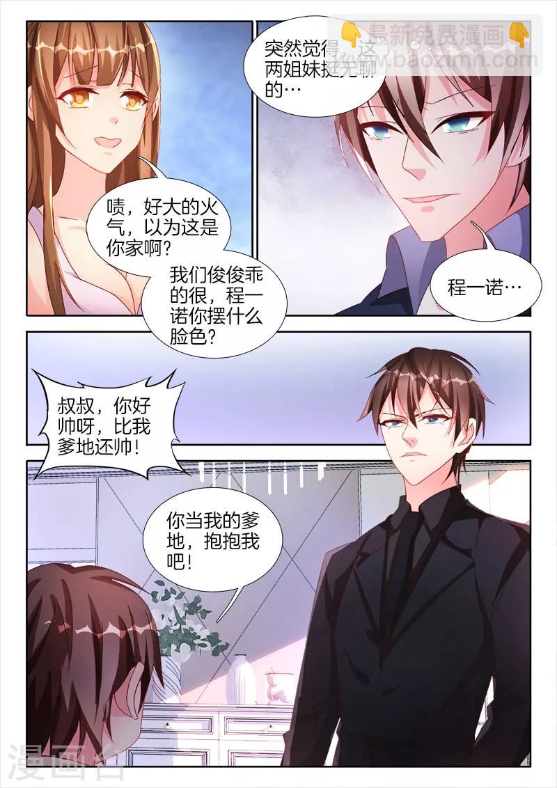 第40话 女人，学会取悦我-第40话