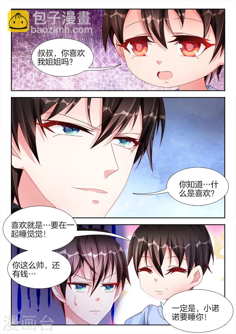 第42话 喜欢就是，在一起睡觉-第42话