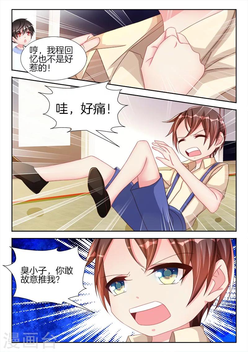 第44话 我，就是孩子的爸爸！-第44话