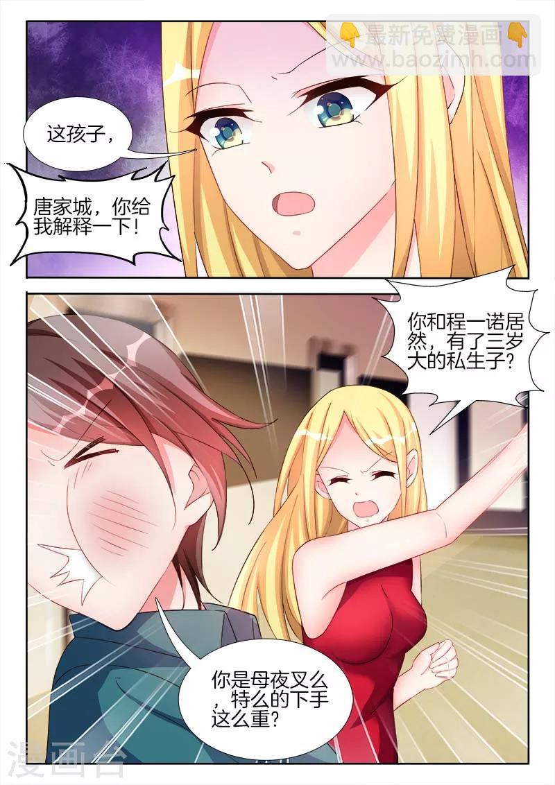 第44话 我，就是孩子的爸爸！-第44话
