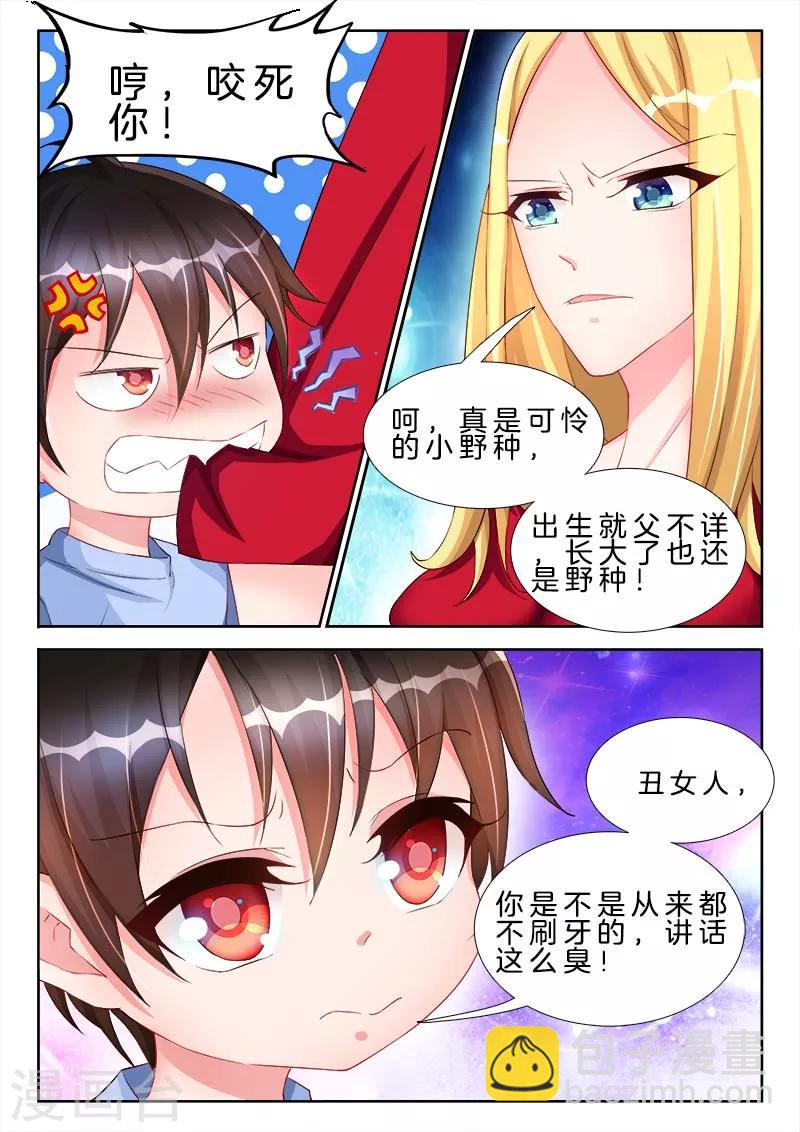 第44话 我，就是孩子的爸爸！-第44话