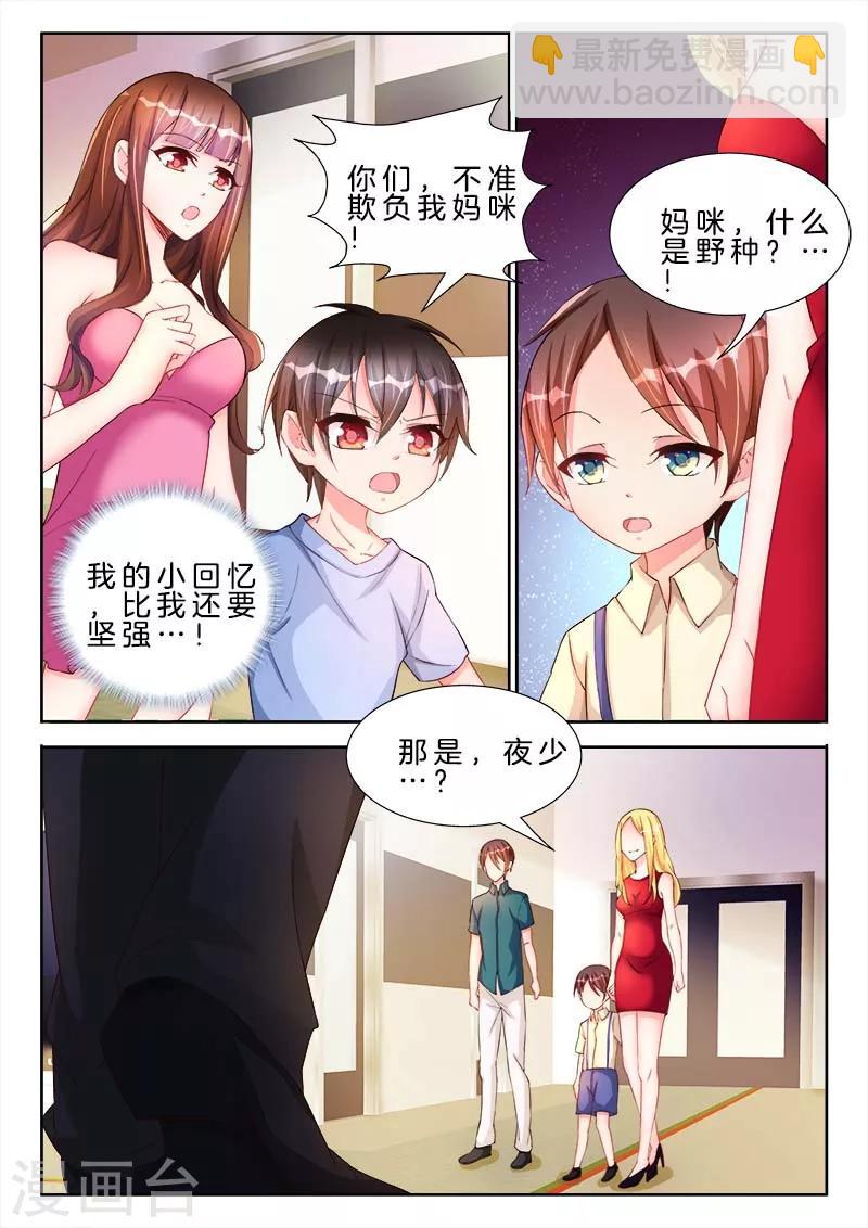 第44话 我，就是孩子的爸爸！-第44话