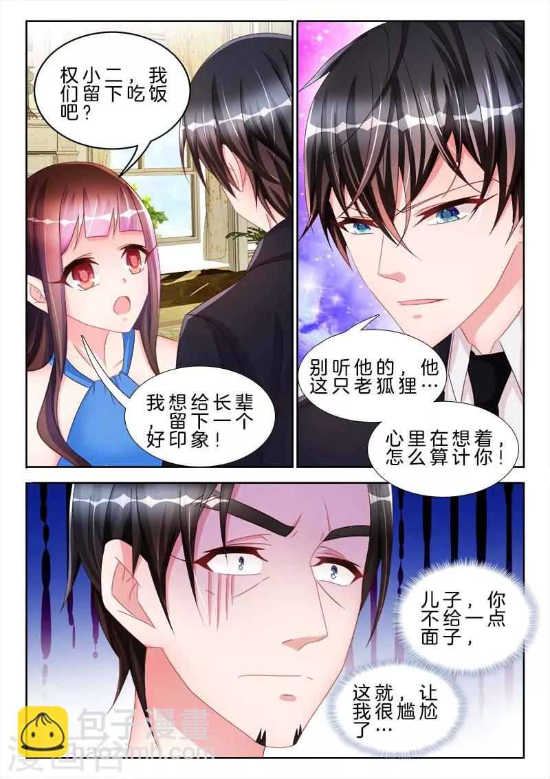 第48话 男人，我要吃了你~-第48话