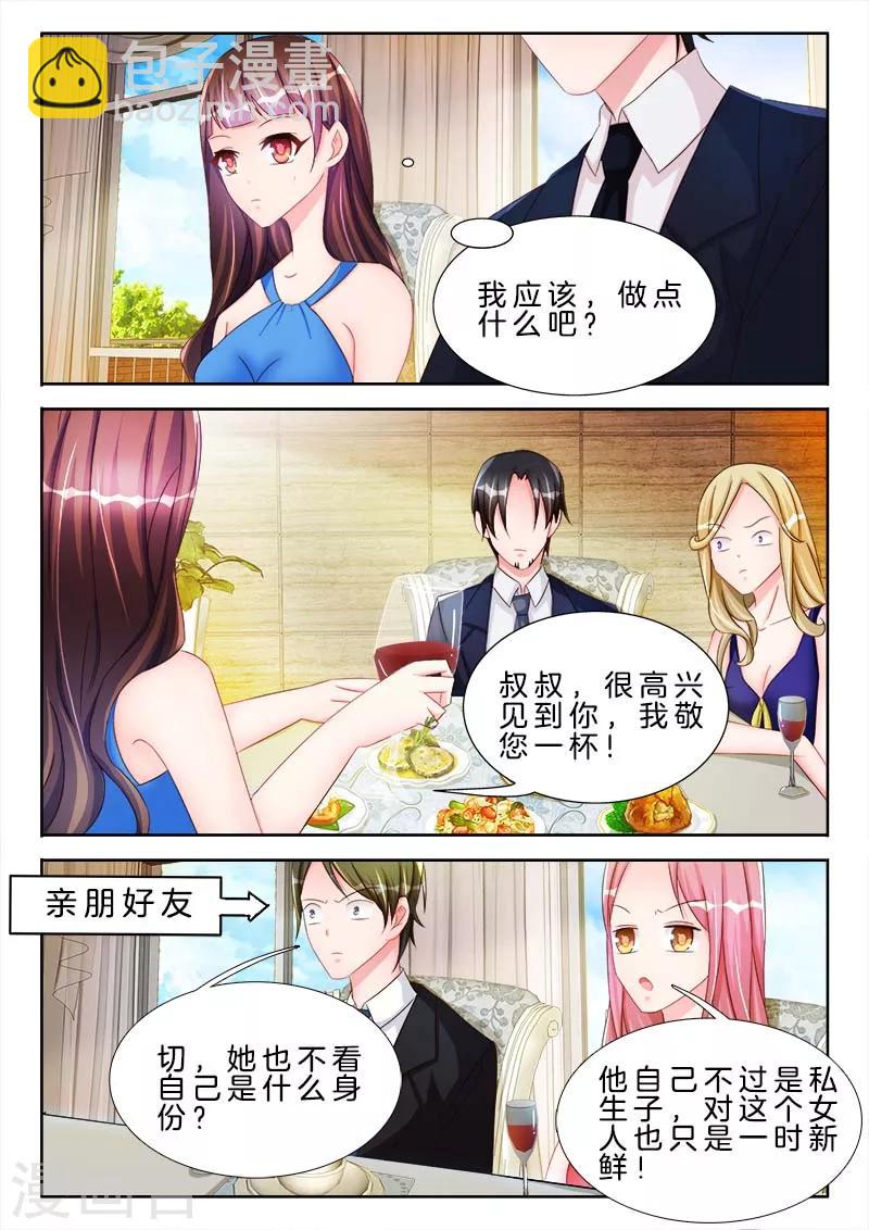 第48话 男人，我要吃了你~-第48话