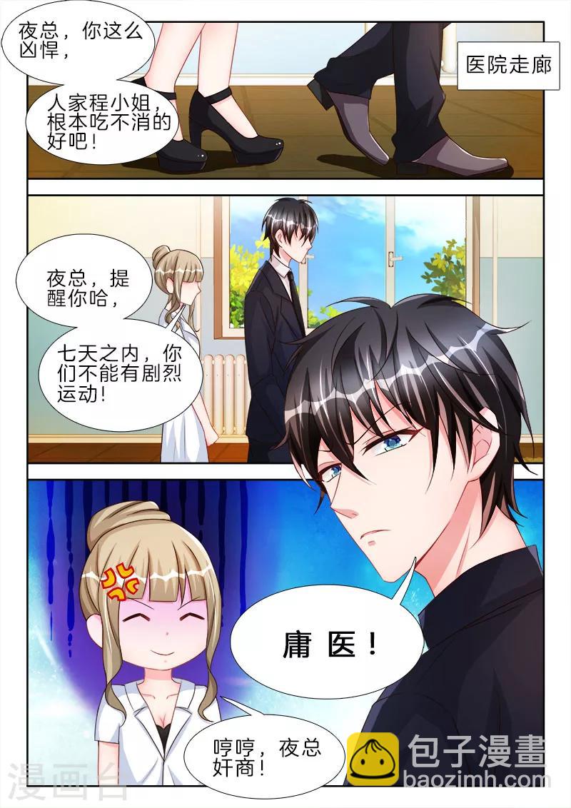 第50话 我的身体，你满意么？-第50话