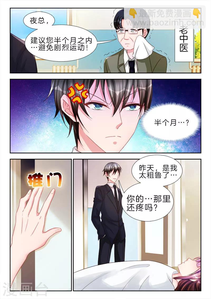 第50话 我的身体，你满意么？-第50话