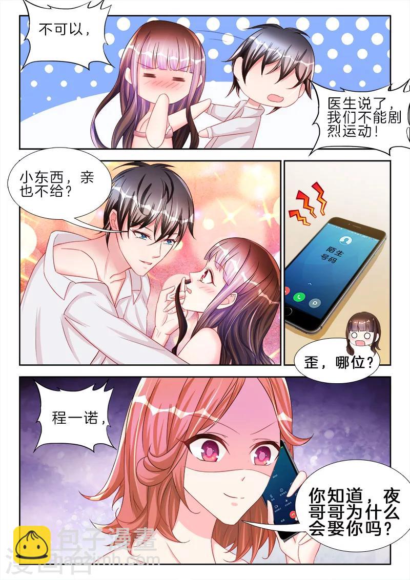 第50话 我的身体，你满意么？-第50话