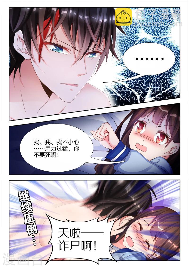 第6话 宝贝，不要闹-第6话