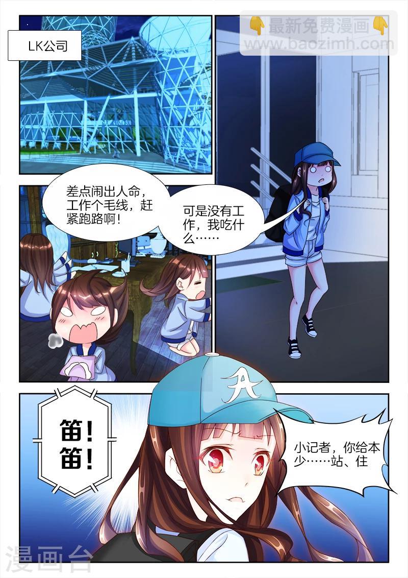 第6话 宝贝，不要闹-第6话