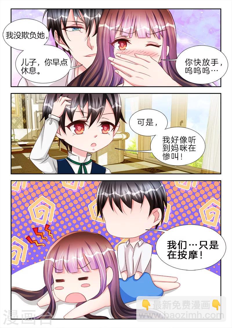 第52话 三年后，娶她的真相-第52话