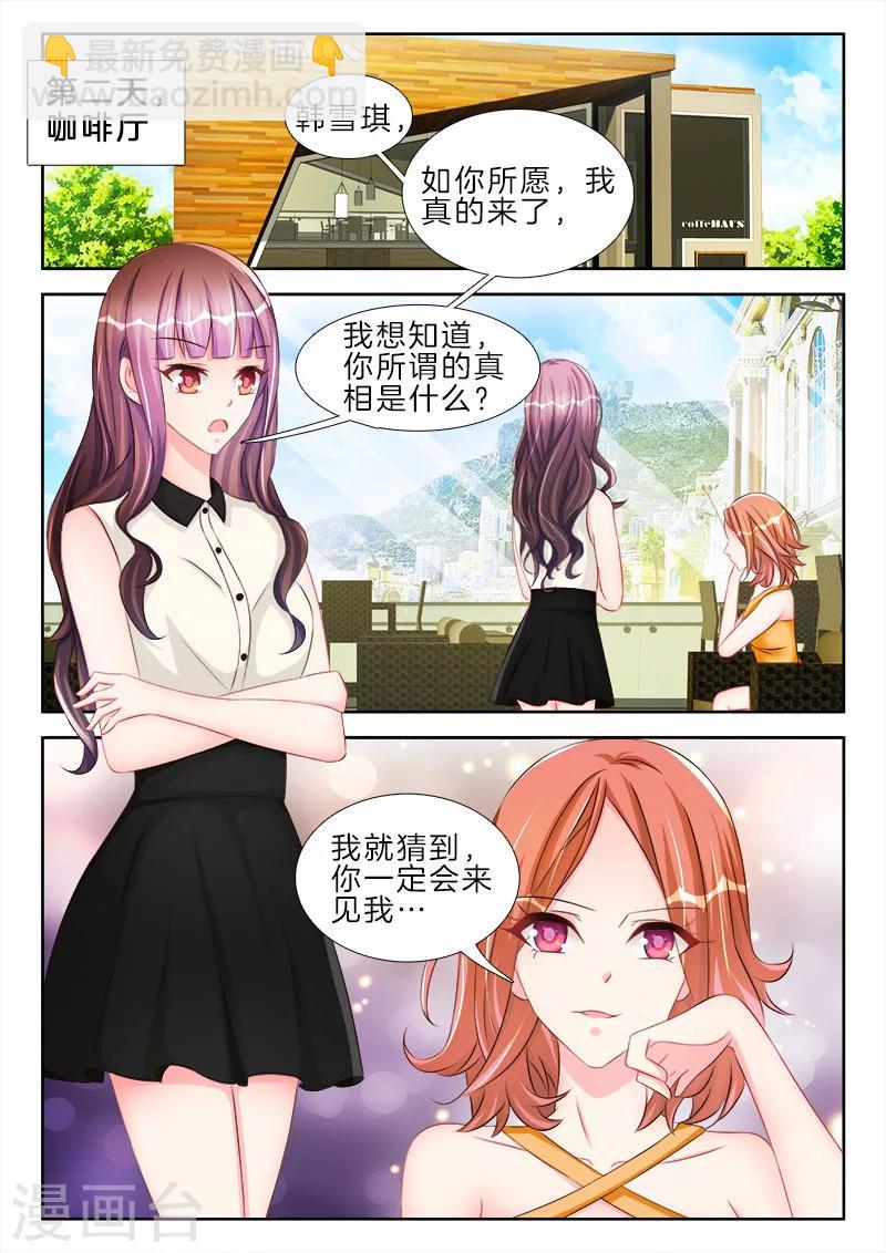 第52话 三年后，娶她的真相-第52话
