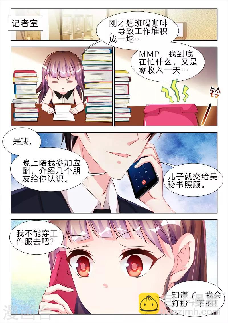 第54话 女人，你想背着我出轨？-第54话