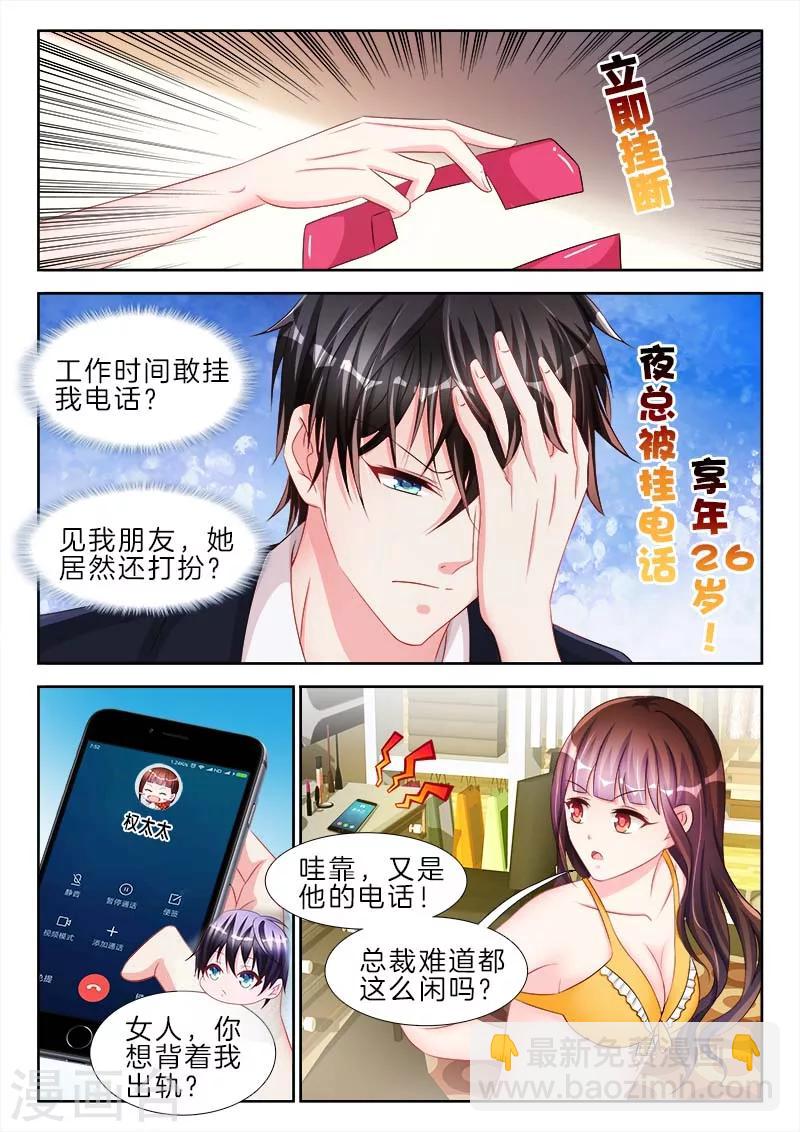 第54话 女人，你想背着我出轨？-第54话